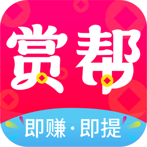 赏帮赚图标